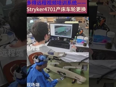 ซ่อมแซมอุปกรณ์การแพทย์ สไตรเกอร์ 4701 เตียงคลอด